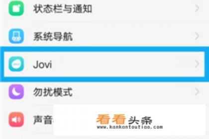 vivo x60智慧识屏如何设置 vivo x60智慧识屏如何设置