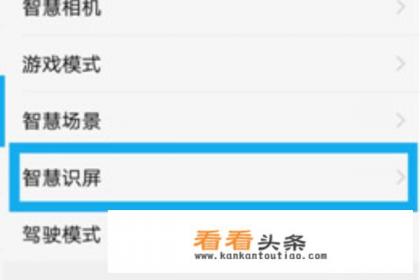 vivo x60智慧识屏如何设置 vivo x60智慧识屏如何设置