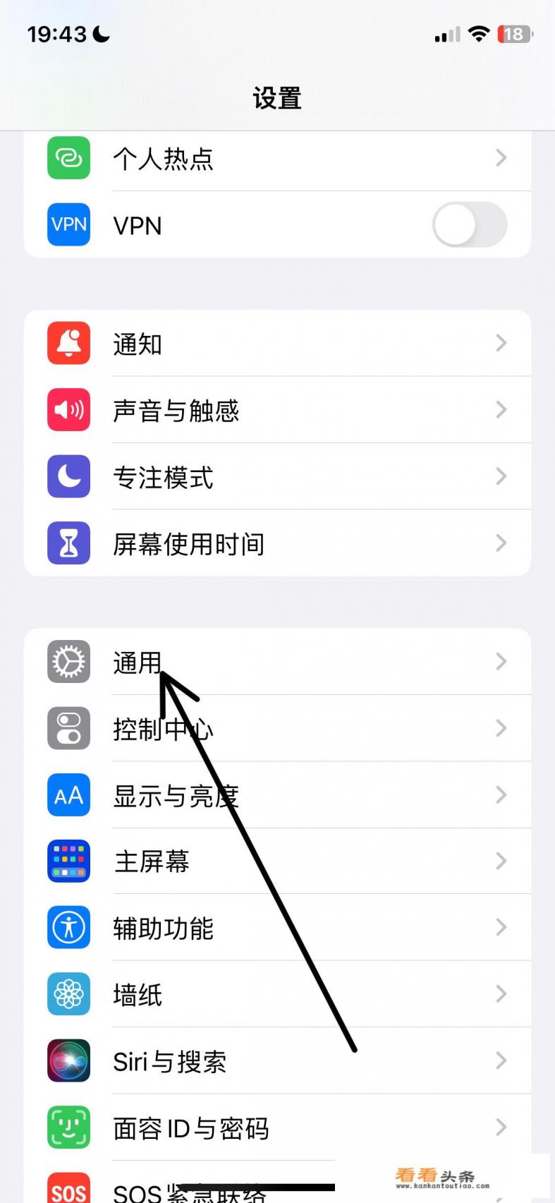 苹果14Pro如何卸载软件