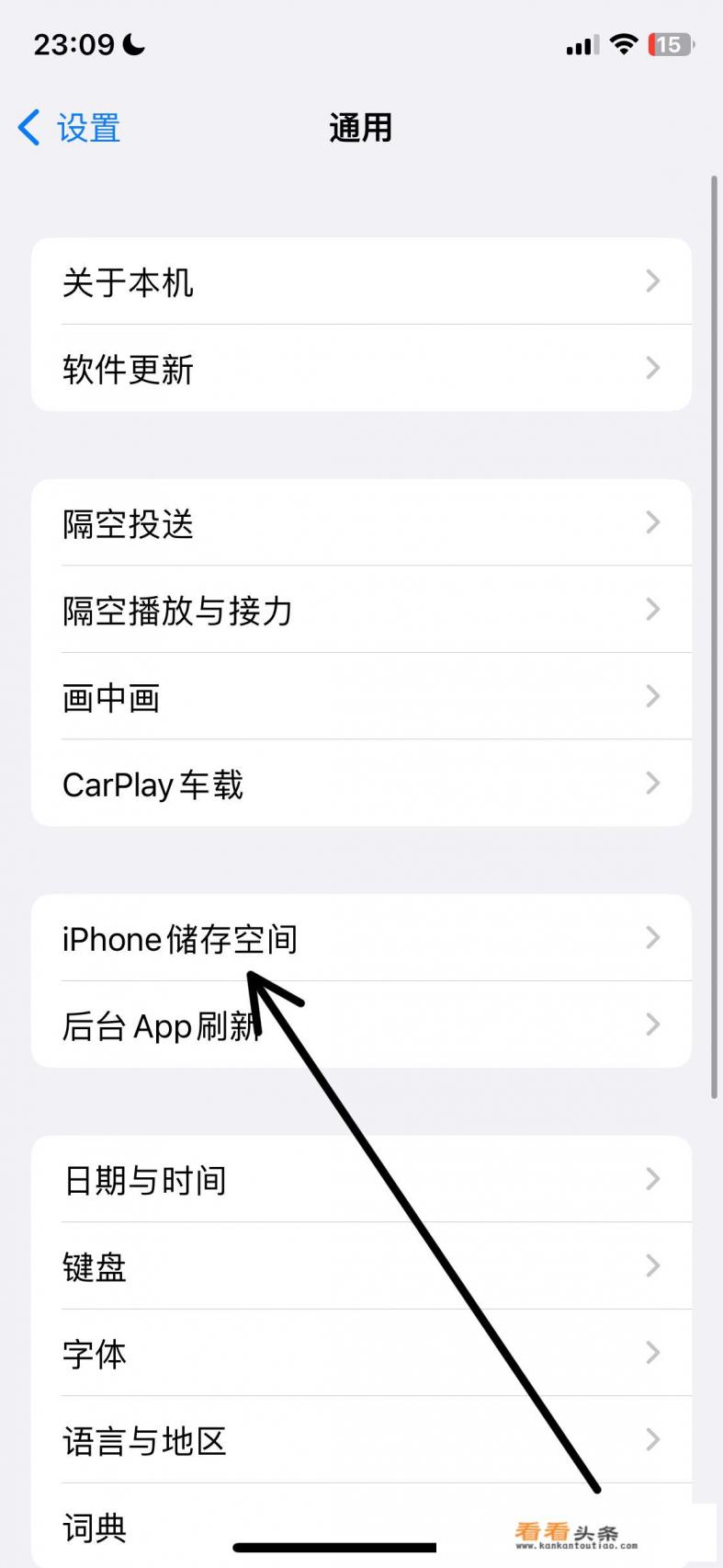 苹果14pro怎么卸载软件