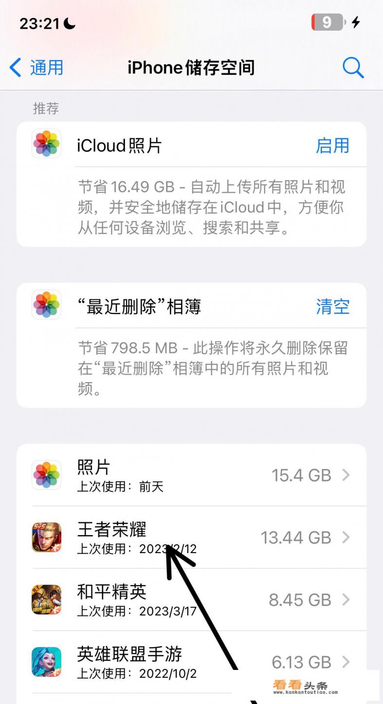苹果14pro怎么卸载软件