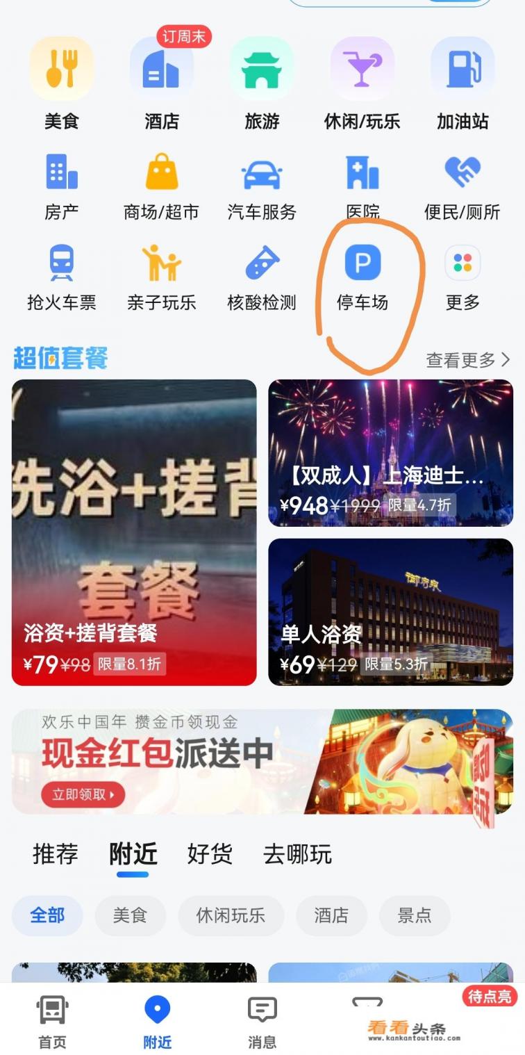 朱家角停车攻略 朱家角停车攻略