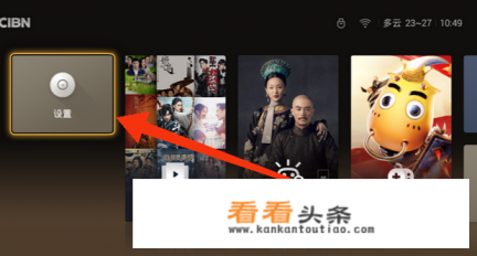 泰捷盒子怎么安装第三方软件