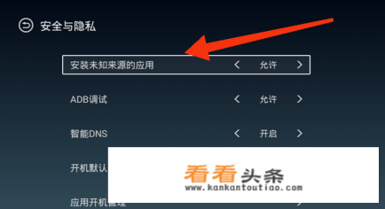 泰捷盒子怎么安装第三方软件