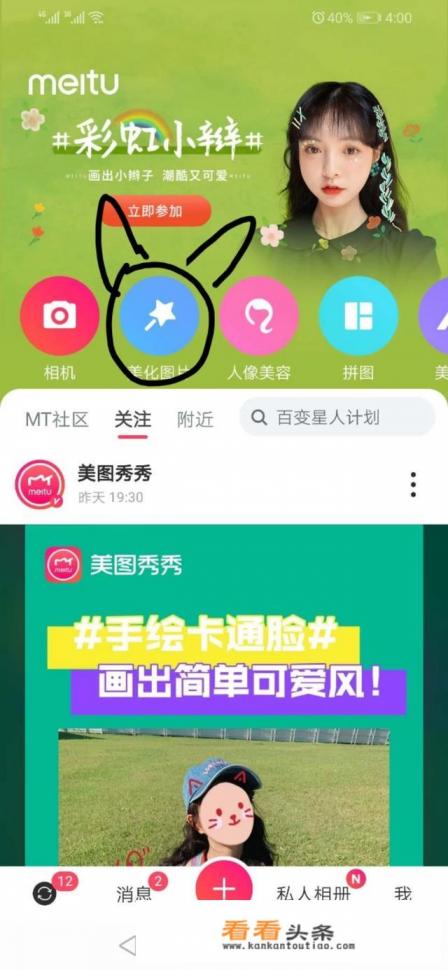 有什么手机软件可以在图片上自己编辑文字的 有什么手机软件可以在图片上自己编辑文字的