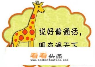 有没有学普通话好的APP