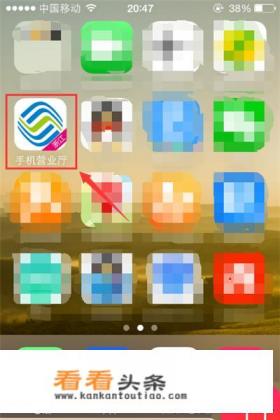 如何通过手机营业厅查询移动用户号码归属地 如何通过手机营业厅查询移动用户号码归属地