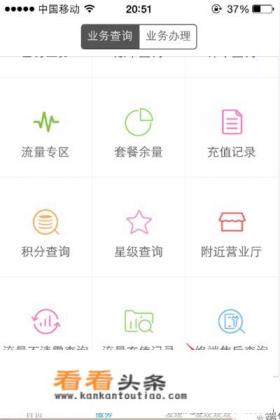 如何通过手机营业厅查询移动用户号码归属地 如何通过手机营业厅查询移动用户号码归属地