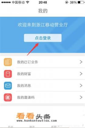 如何通过手机营业厅查询移动用户号码归属地 如何通过手机营业厅查询移动用户号码归属地