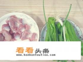 青椒炒鸡胗怎么做