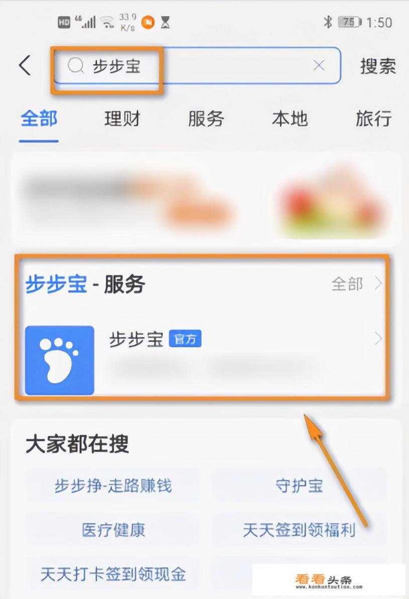 支付宝步数怎么兑换钱