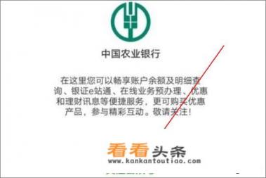 微信客户端如何绑定农业银行账户