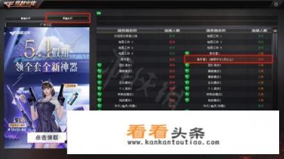 穿越火线经验房怎么找