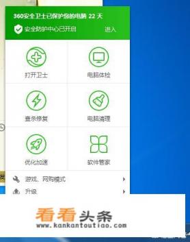 怎么关闭360杀毒软件呢 怎么关闭360杀毒软件呢