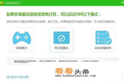 怎么关闭360杀毒软件呢 怎么关闭360杀毒软件呢