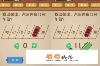 最强大脑大乱斗攻略13-24关