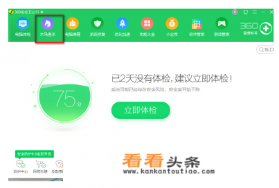 360软件管家卸载的东西怎么恢复