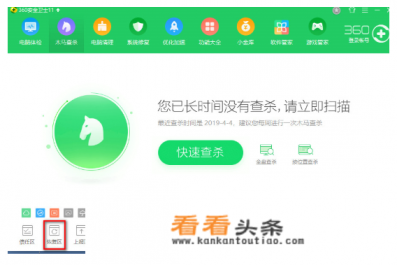 360软件管家卸载的东西怎么恢复