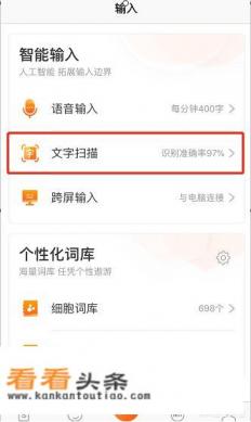 手机什么APP可以把图片里面的字提取出来,复制文本 手机什么APP可以把图片里面的字提取出来,复制文本