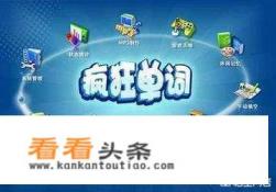 哪些背单词app有英音发音功能?