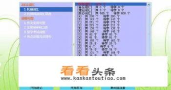 有哪些有英音发音的背单词app 有哪些有英音发音的背单词app