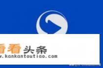 好用的视频播放器软件有哪些 好用的视频播放器软件有哪些