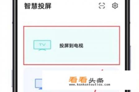 vivo投屏怎么搜不到电视