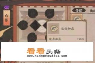 平安奇谭鬼切攻略