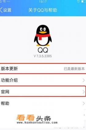 手机应用软件如何更新