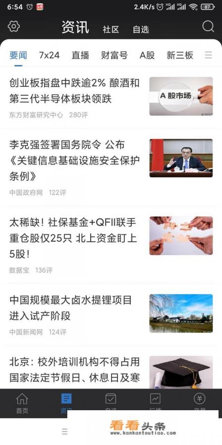 炒股用哪个券商的app比较好操作