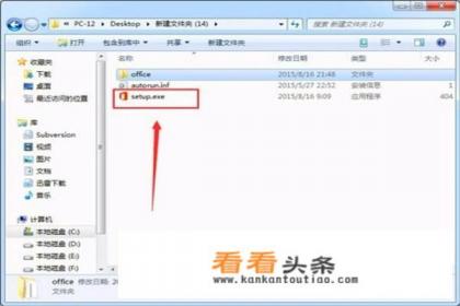 visio 2016 64位及32位下载破解版简体中文教程