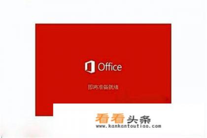 visio 2016 64位及32位下载破解版简体中文教程
