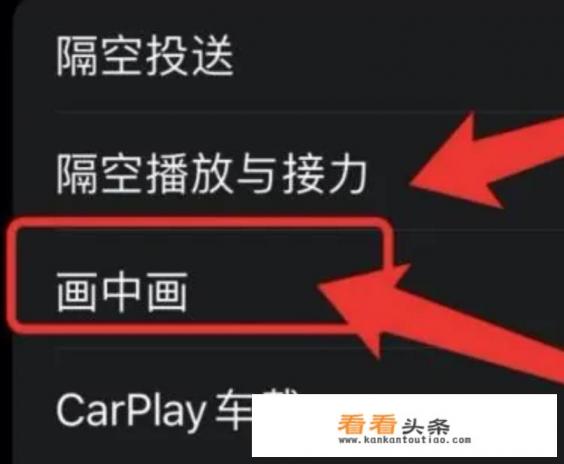 苹果14怎么开启多个界面