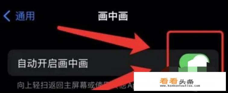 苹果14怎么开启多个界面