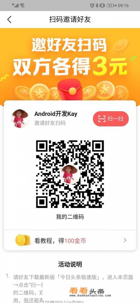 有哪些赚钱app比较可靠呢