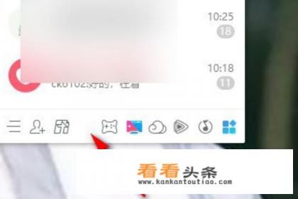 qq怎么发多人在线编辑文档 qq怎么发多人在线编辑文档
