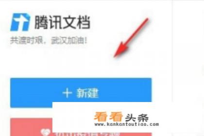 qq怎么发多人在线编辑文档 qq怎么发多人在线编辑文档