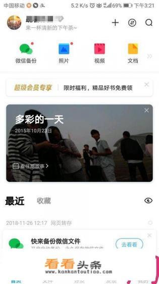 百度网盘怎么新建下载任务