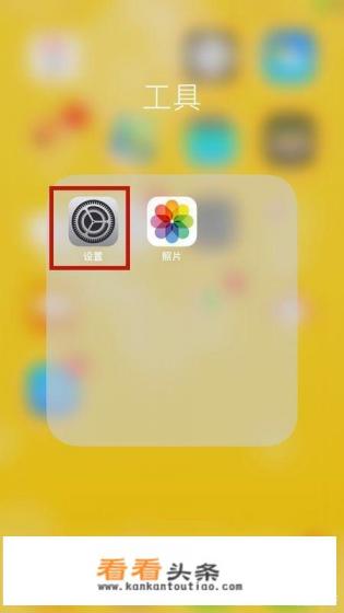苹果手机怎么安装外来软件?怎么设置 苹果手机怎么安装外来软件?怎么设置