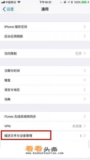 苹果手机怎么安装外来软件?怎么设置 苹果手机怎么安装外来软件?怎么设置