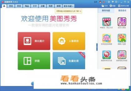 打马赛克软件有哪些？哪个适合新手和高级用户？
