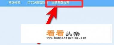 发票打印机怎么调上下尺寸