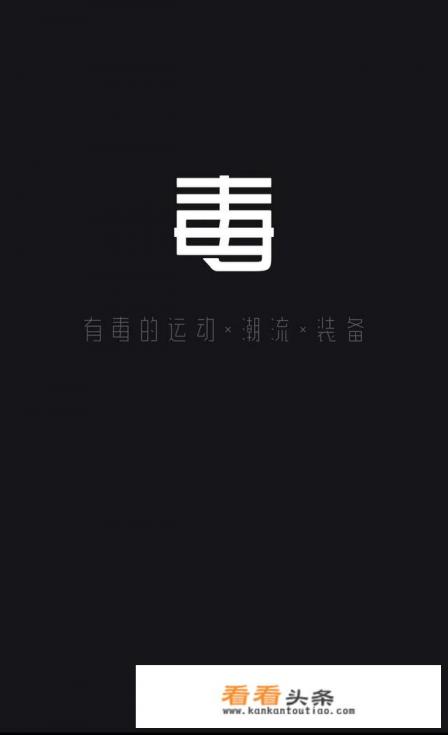 推荐几款看鞋的软件