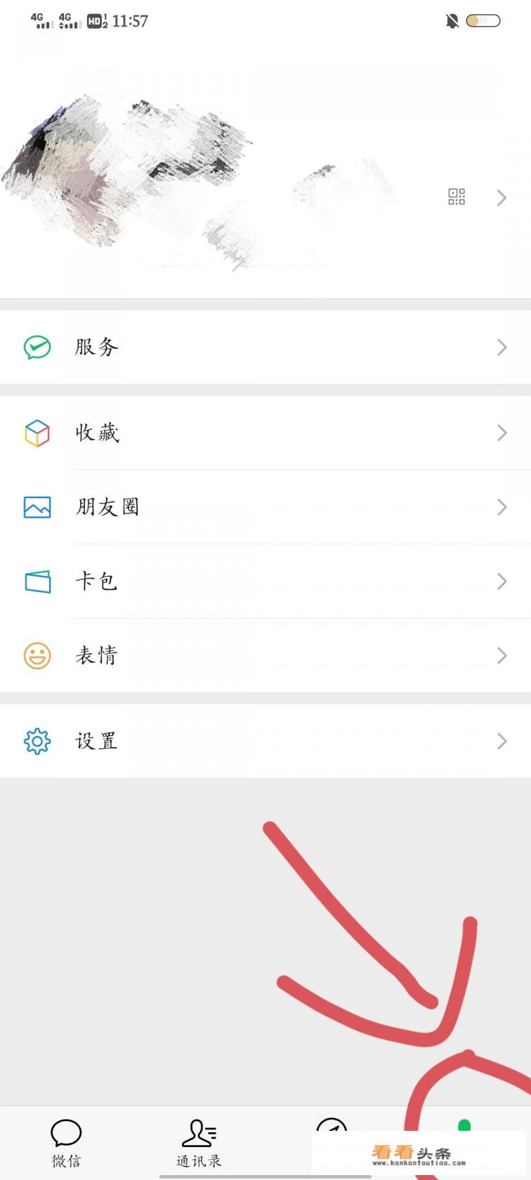 微信视频音乐怎么设置