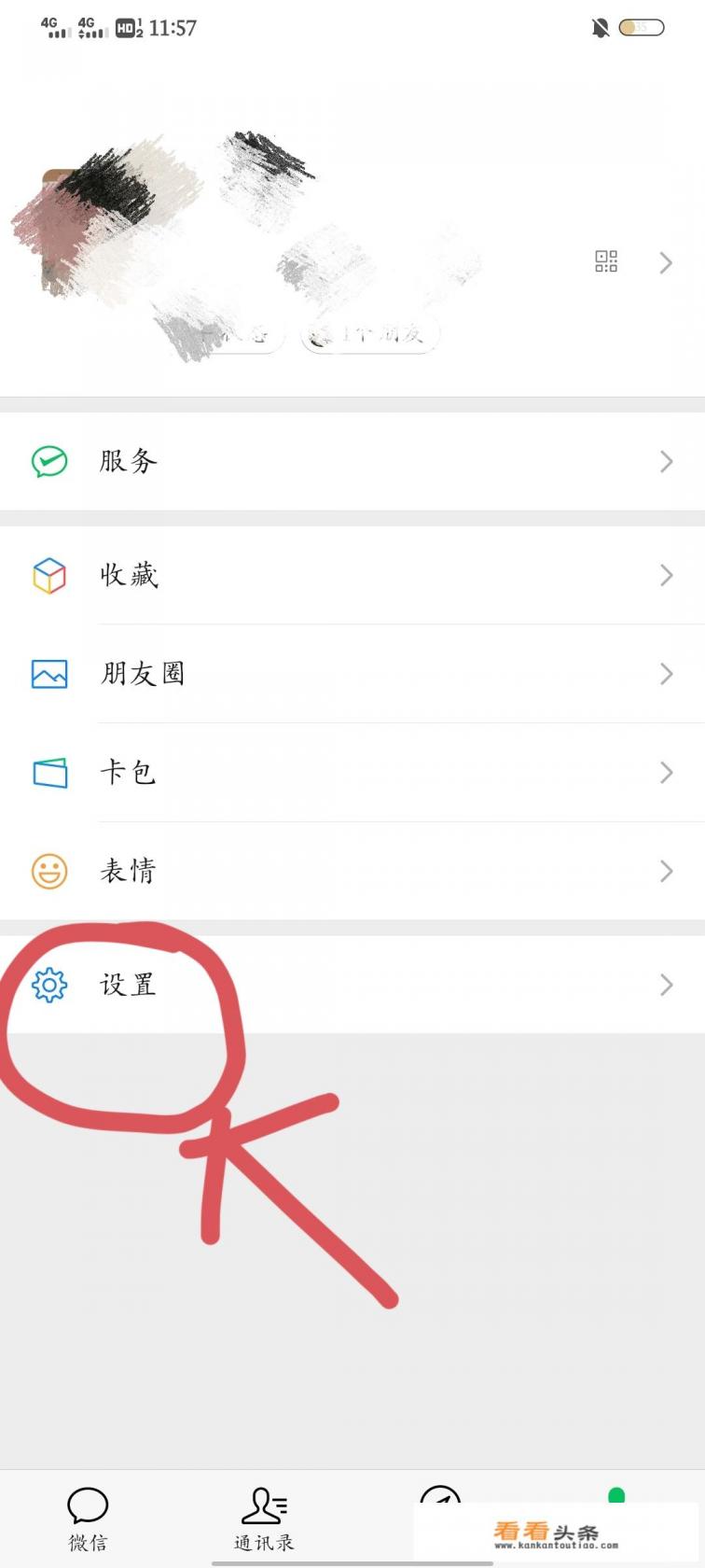 微信视频音乐怎么设置