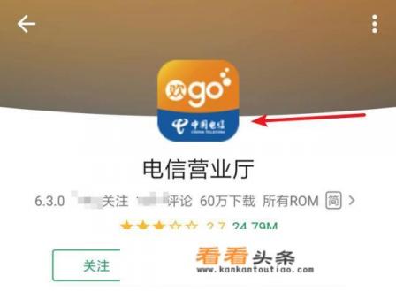 中国电信怎么领取免费流量