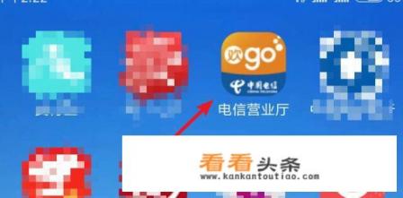 中国电信怎么领取免费流量