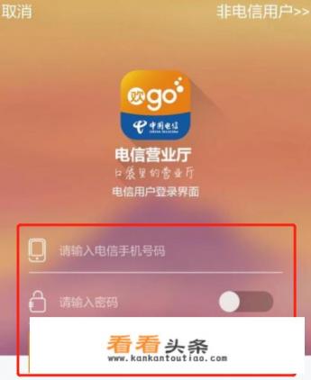 中国电信怎么领取免费流量