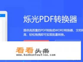 如何将PDF格式转换为JPG