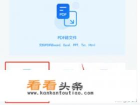 如何将PDF格式转换为JPG